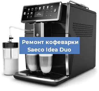 Чистка кофемашины Saeco Idea Duo от кофейных масел в Красноярске